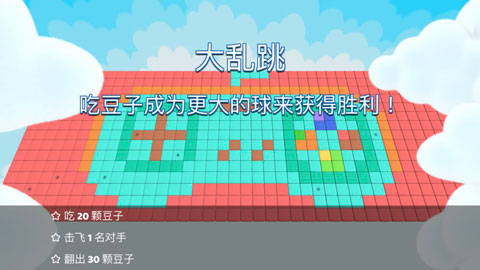 跳跳大作战截图2