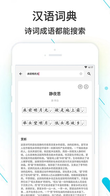 作业精灵免费版截图2