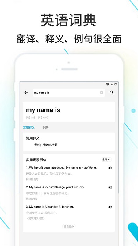 作业精灵免费版截图3