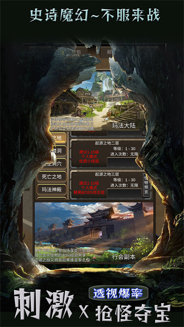 遗迹传说2截图3