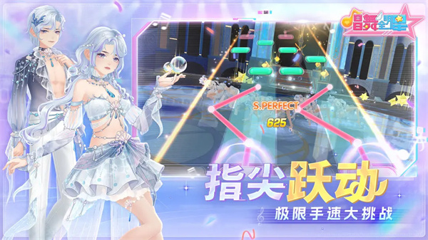 唱舞全明星渠道服截图2