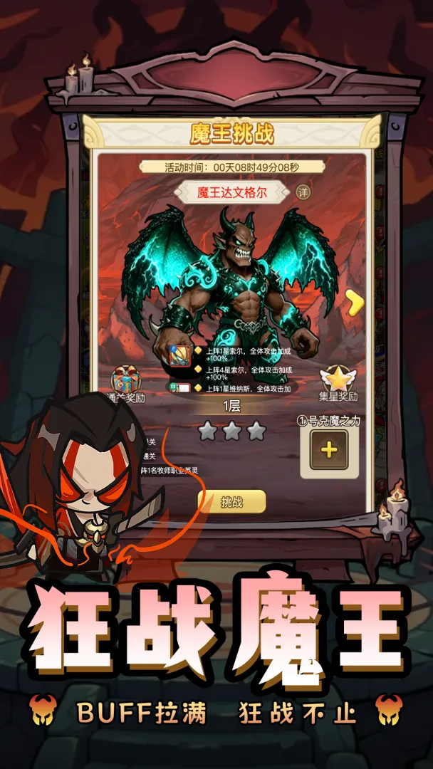 勇士之门截图2