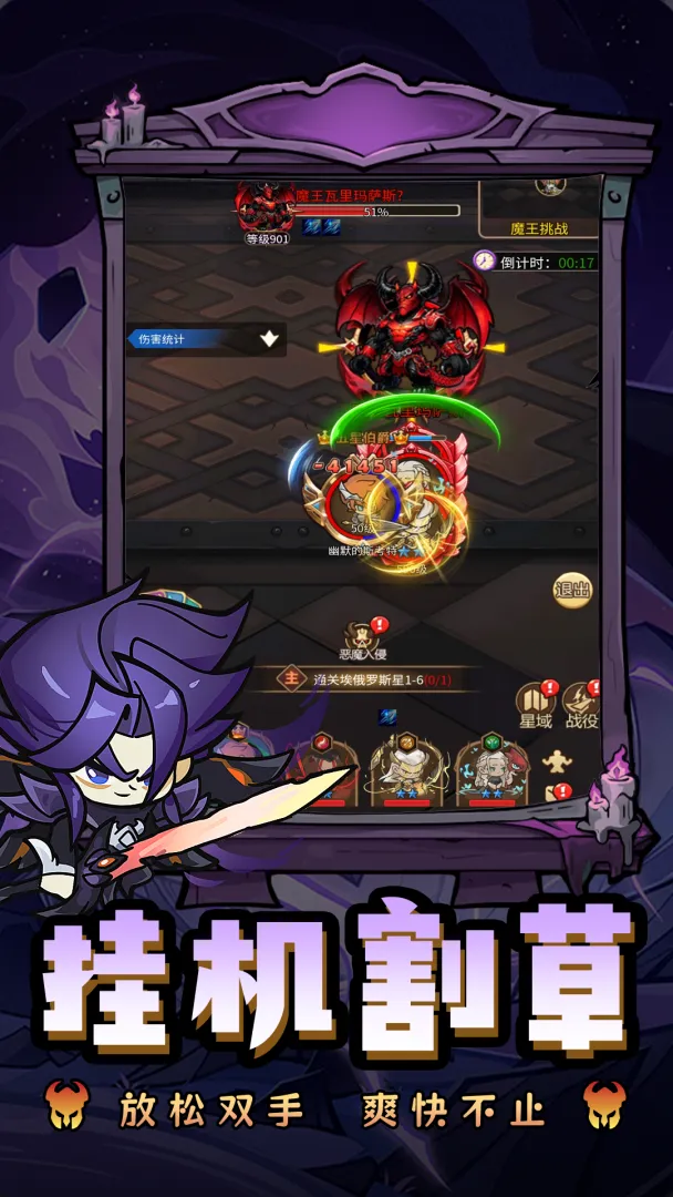 勇士之门截图3