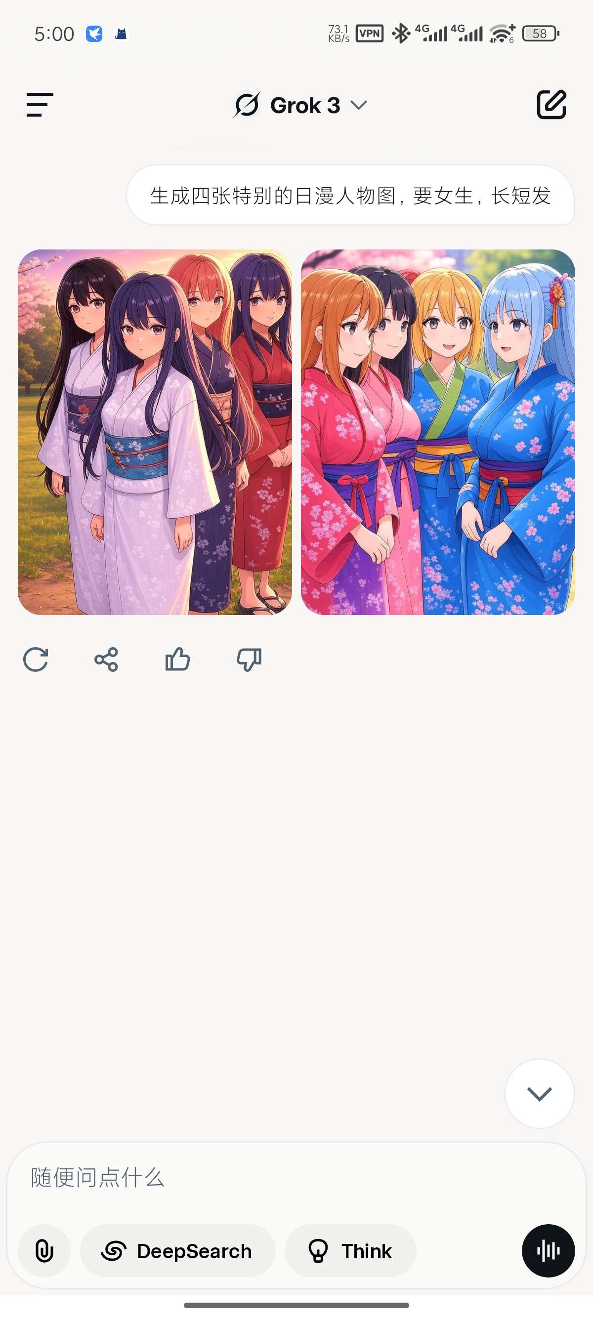 grokai安卓手机版截图3