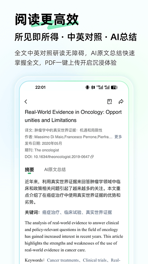 氢离子ai截图1