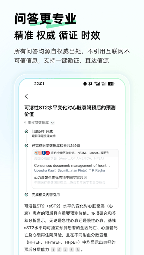 氢离子ai截图3