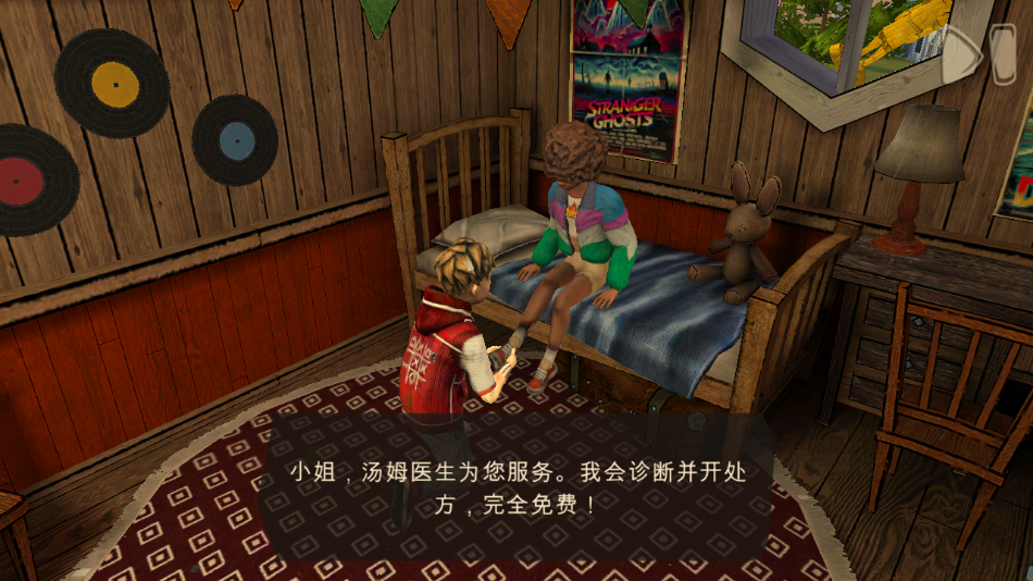 恐怖故事3截图1