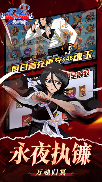 勇者传承截图2