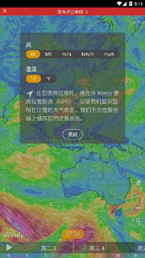 windy气象云图截图2