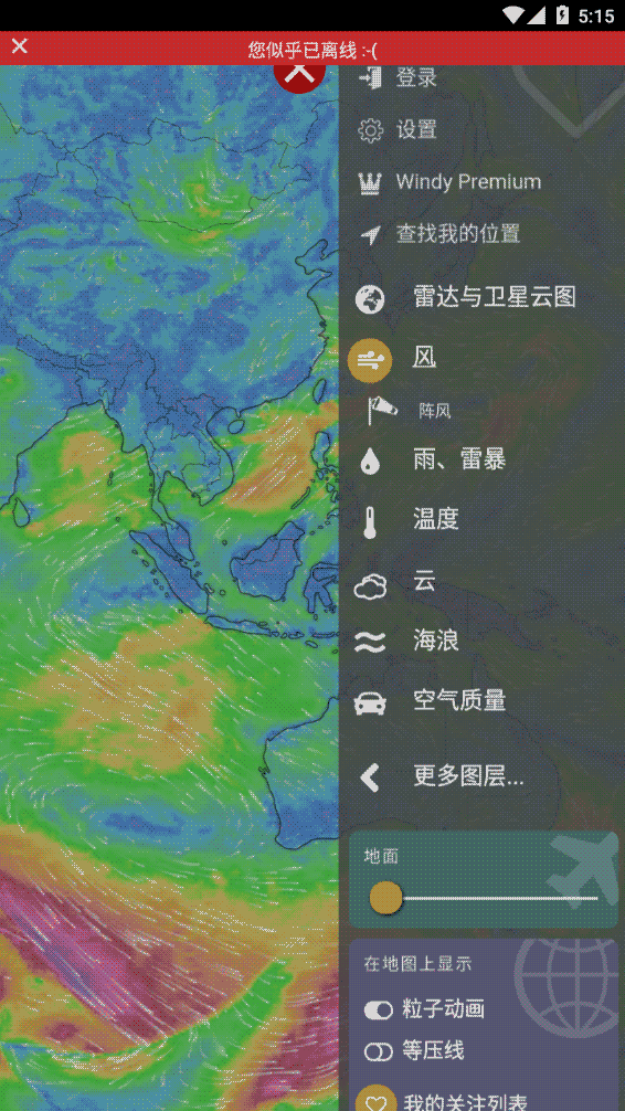 windy气象云图截图3