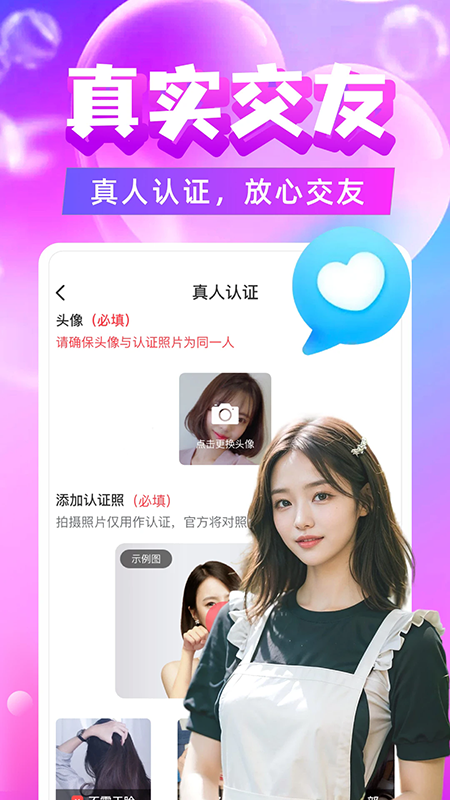 附近陌约截图2