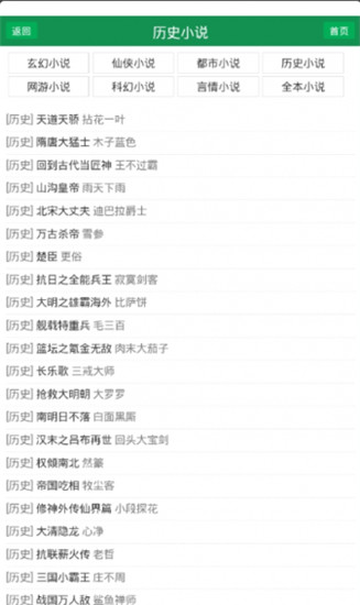 UU小说截图1