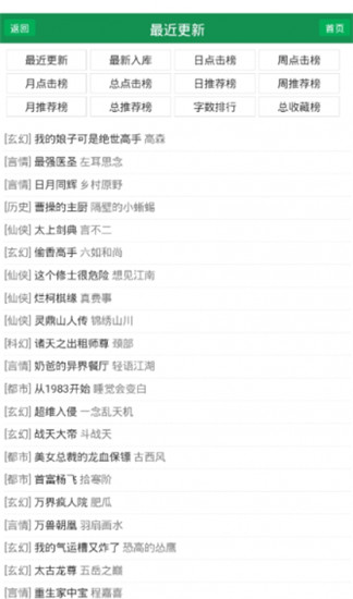 UU小说截图3