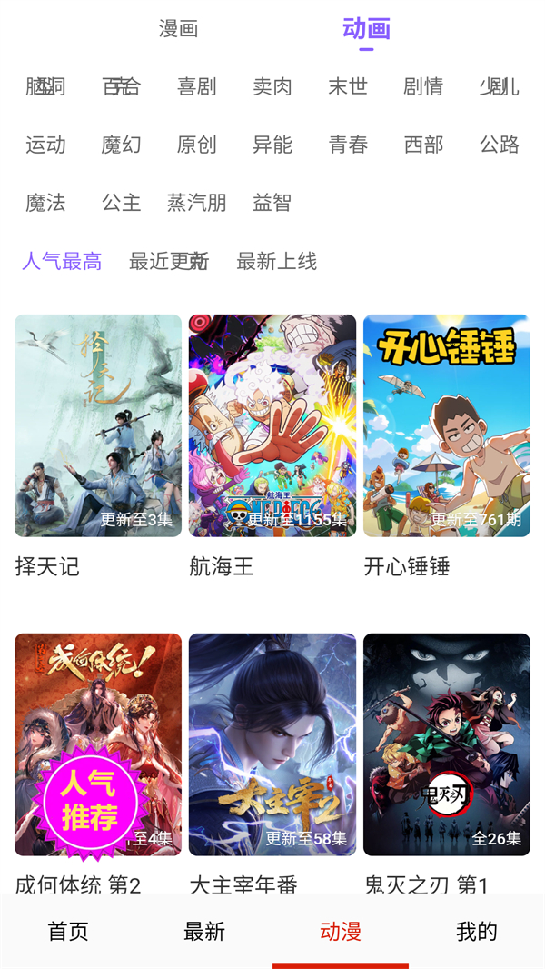 妖姬漫画截图1