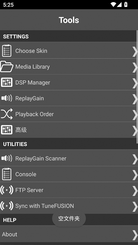 foobar2000汉化版截图1