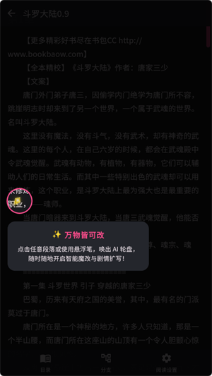 曼波AI截图2