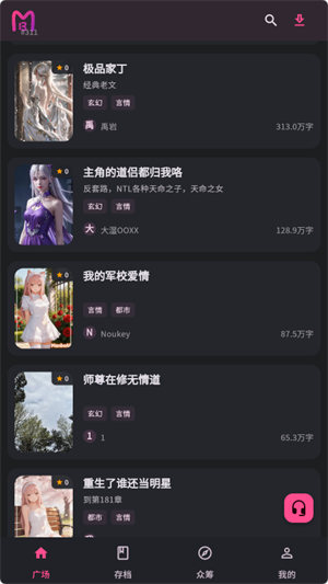 曼波AI截图4