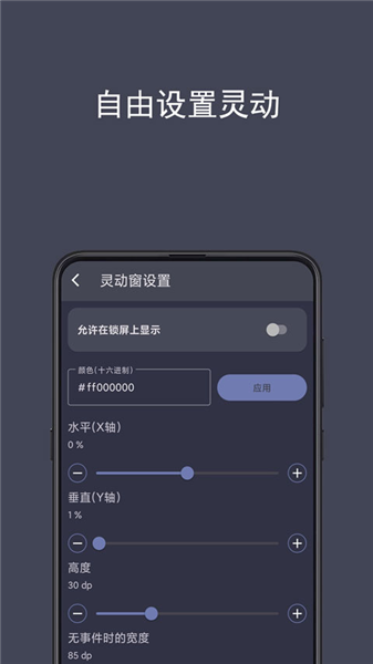 光氪灵动截图1