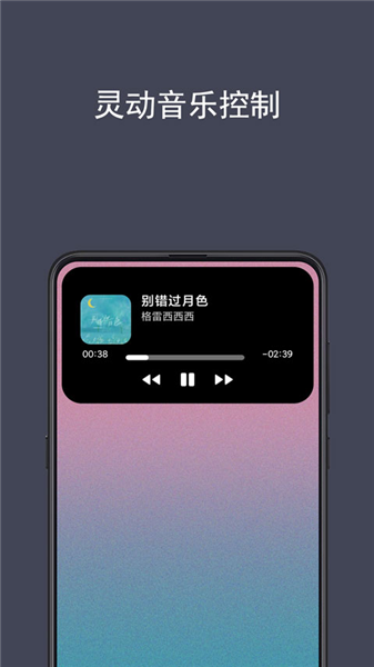 光氪灵动截图3