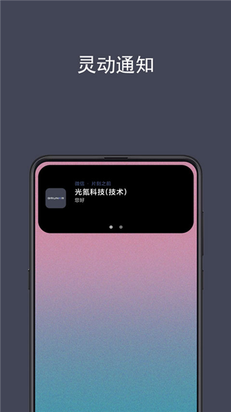 光氪灵动截图4