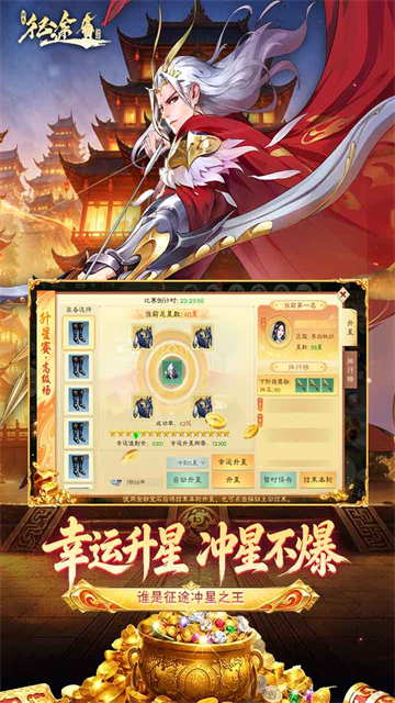 绿色征途官方版截图2