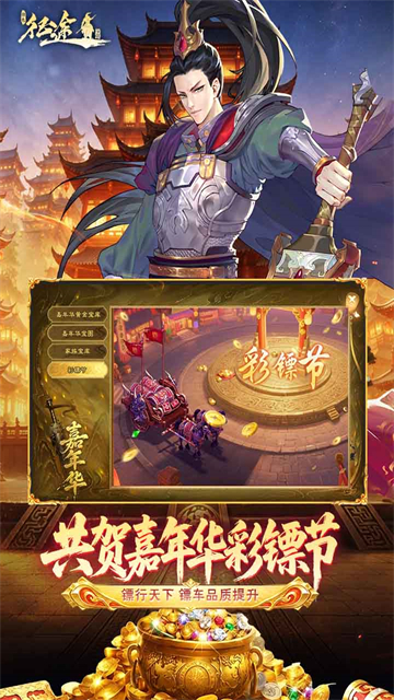 绿色征途官方版截图3