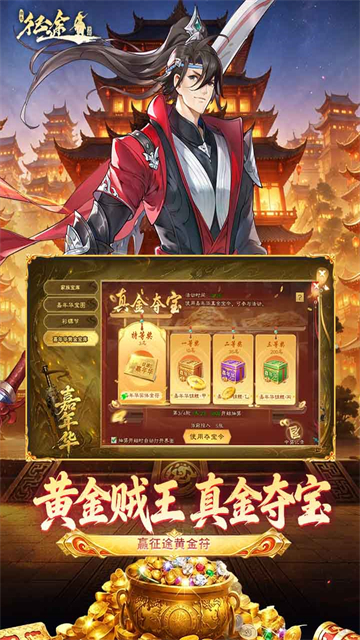 绿色征途官方版截图5