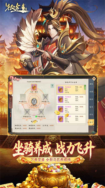 绿色征途官方版截图4