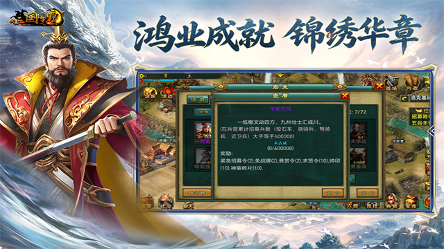 新三国争霸官方版截图3