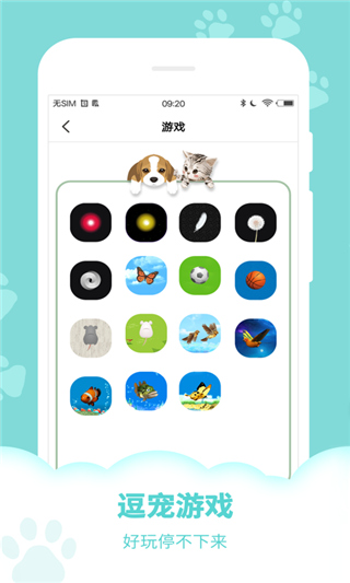 动物声音模拟器截图1