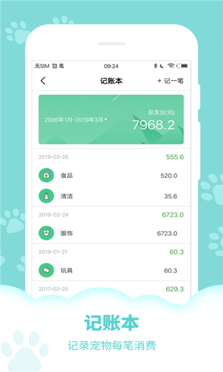 动物声音模拟器截图3