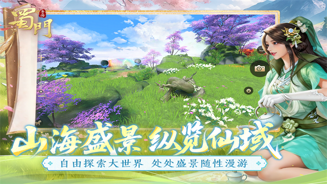 蜀门最新版截图3