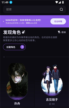 NiiNiai截图2