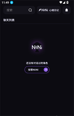 NiiNiai截图1
