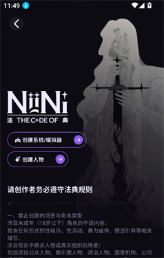 NiiNiai截图4