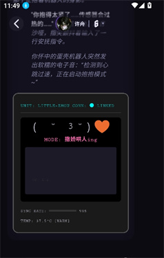NiiNiai截图3