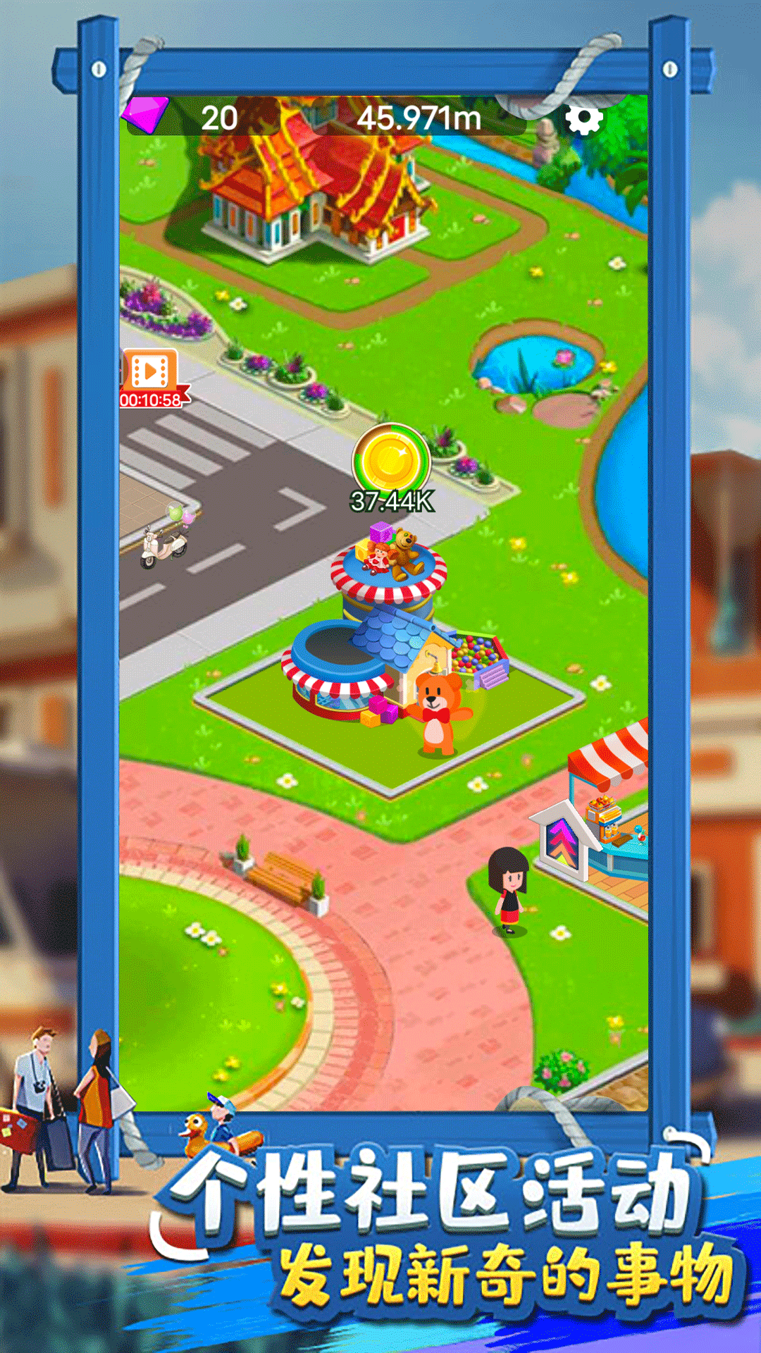 北凉致富路截图4