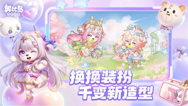奥比岛梦想国度官方版截图4