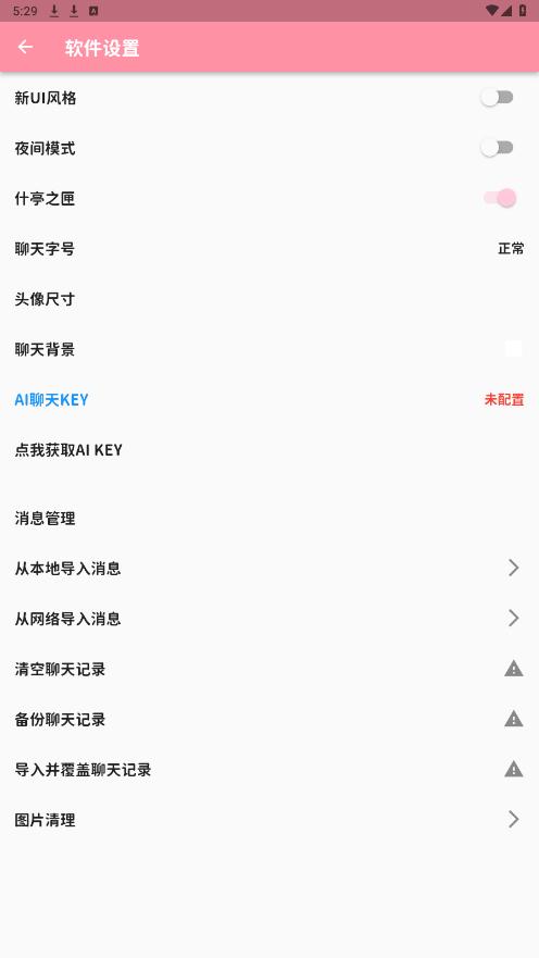 Momotalk官方正版截图4
