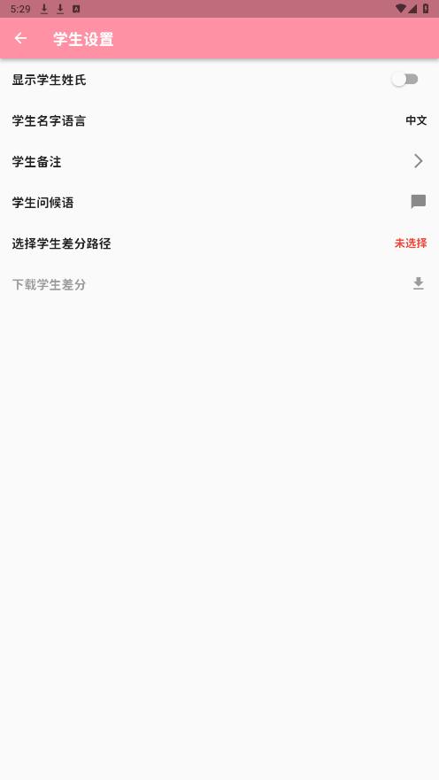 Momotalk官方正版截图2