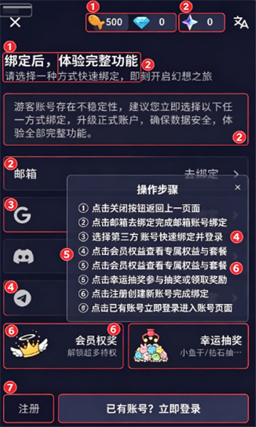 AI妄想截图3