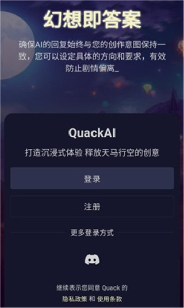 AI妄想截图4