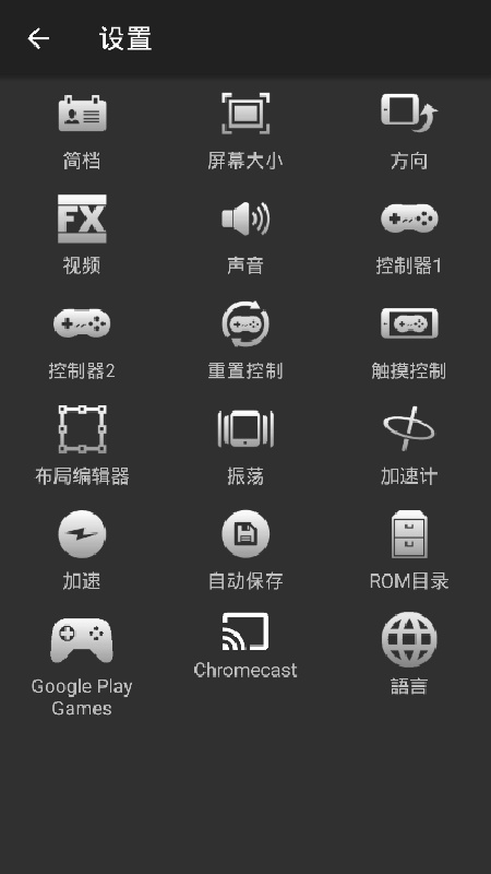 snes9x截图1