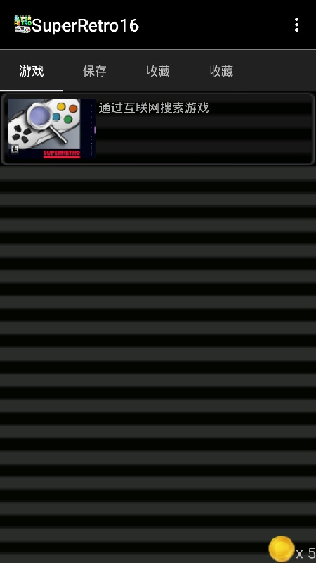 snes9x截图2