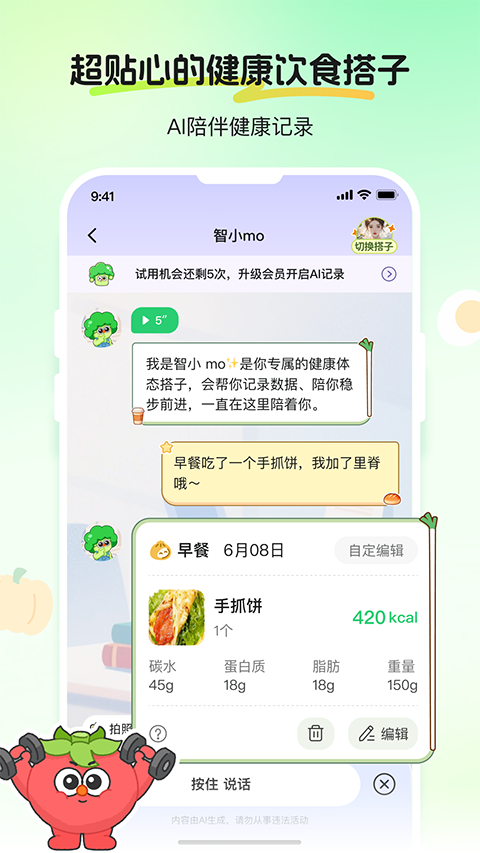 CalJimi截图2