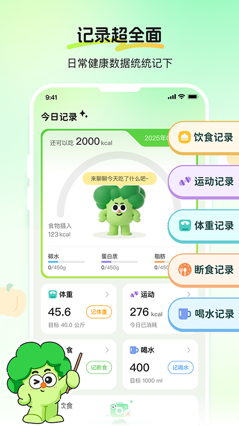 CalJimi截图3