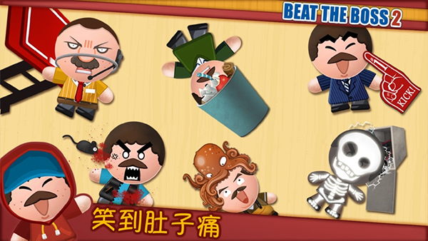 暴打老板2截图2