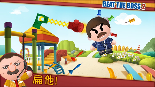 暴打老板2截图3