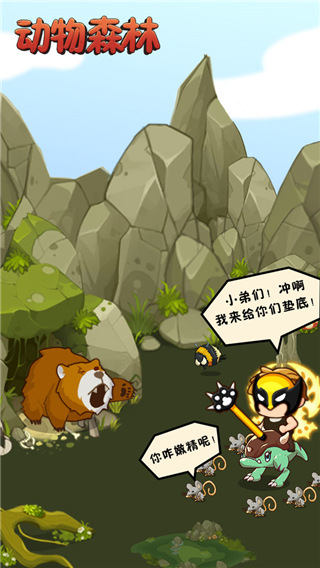 动物森林截图2