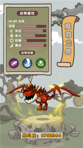 动物森林截图3